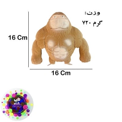 فیجت گوریل عصبانی مرتضی 720 گرم